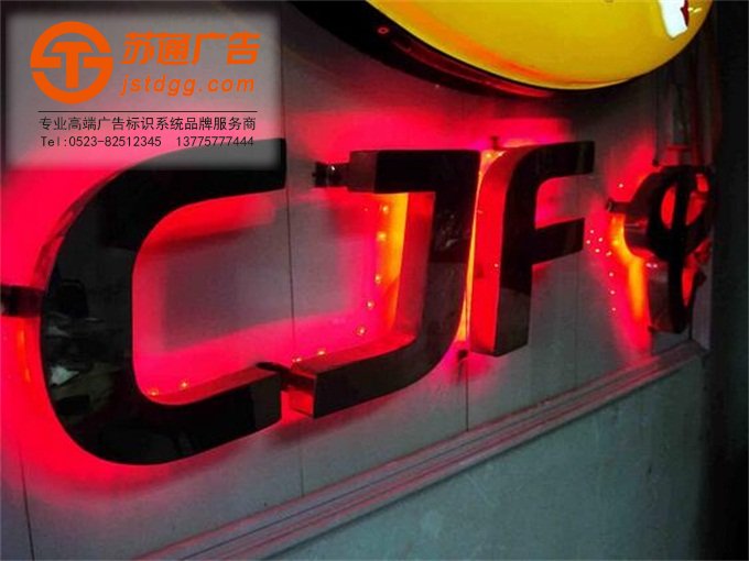 不銹鋼發光字制作